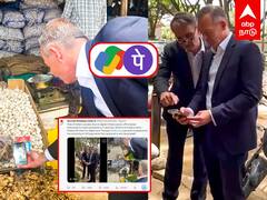 Germany Minister UPI : ”பணம் அனுப்புறது இவ்ளோ ஈசியா?” UPI பணப்பரிமாற்றம்.. வியந்த ஜெர்மனி அமைச்சர்..