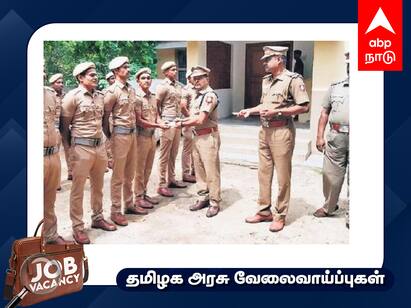 TN Police Home Guard Recruitment 2023 Applications Are Invited Know More Details TN Police Home Guard Recruitment: சென்னை ஊர்க்காவல் படையில் வேலை யாரெல்லாம் விண்ணப்பிக்கலாம்? முழு விவரம்