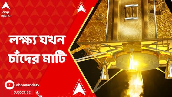 সবারই পাখির চোখ এখন চাঁদ! কী আছে সেখানে?