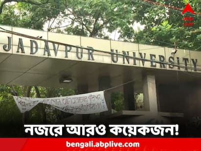 Jadavpur University Some more names came up in the investigation of the students death Jadavpur University: ছাত্রমৃত্যুর তদন্তে উঠে এল আরও কিছু নাম, যোগাযোগের প্রক্রিয়া শুরু পুলিশের