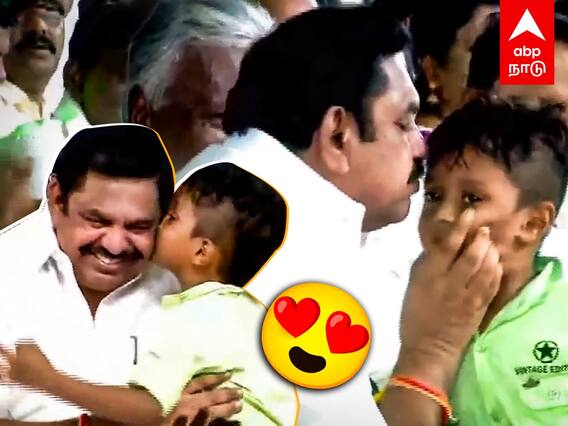 EPS in Maanadu : முத்தம் கொடுத்த சிறுவன் கொஞ்சி மகிழ்ந்த இபிஎஸ் அதிமுக மாநாடு CUTE MOMENT