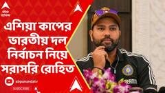 RohitSharma:এশিয়া কাপের দল ঘোষণার পর সাংবাদিক বৈঠকে অধিনায়ক রোহিত শর্মা ও নির্বাচক প্রধান অজিত আগরকর