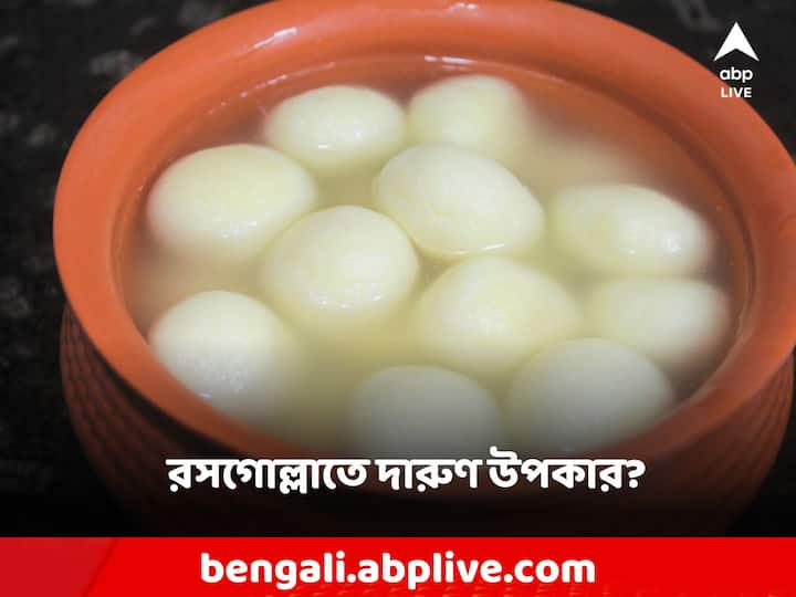 Rasgulla Recipe: সবারই মিষ্টির প্রতি ভালোবাসা আছে! তার ওপর যদি হয় রসগোল্লা,তাহলে তো কোন কথাই নেই