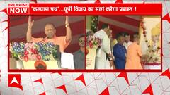 Union HM Amit Shah and CM Yogi Adityanath to participate in 'Hindu Gaurav Diwas' in Aligarh | Abp News