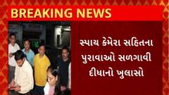 Anand Honey Trap : આણંદ કલેક્ટર હનીટ્રેપ કેસમાં ષડયંત્રને અંજામ આપવા શું કર્યું આરોપીએ ?