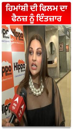 Himanshi Khurana ਦੀ ਫਿਲਮ ਦਾ ਫੈਨਜ਼ ਨੂੰ ਇੰਤਜ਼ਾਰ