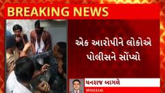 Surat News : સુરતના મોટા વરાછામાં રૂપિયાની ઉઘરાણી કરનારને લોકોએ મેથીપાક ચખાડ્યો