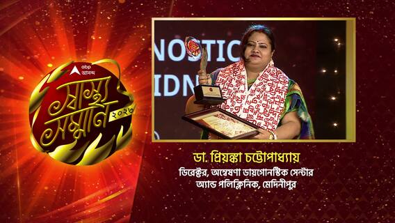এবিপি আনন্দ স্বাস্থ্য সম্মান অন্বেষণা ডায়াগোনস্টিক সেন্টার অ্য়ান্ড পলিক্লিনিক, মেদিনীপুর-কে