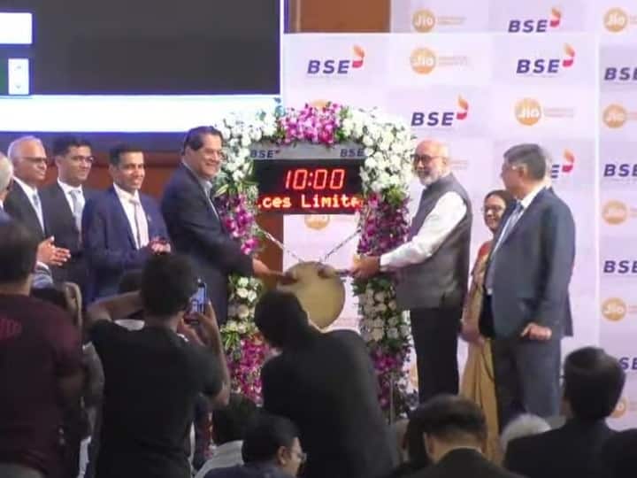 Jio Financial Services Listing: जियो फाइनेंशियल सर्विसेज की BSE पर 265 रुपये पर लिस्टिंग हुई, निवेशकों का इंतजार खत्म
