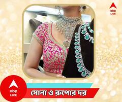 সপ্তাহ শুরুতে কমল সোনার দাম, এক নজরে বাংলার বাজার দর