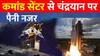 ISRO कमांड सेंटर से 7 एंकर Chandrayaan 3 के 'Vikram Rover' पर रख रहे पैनी नजर !। Space Mission