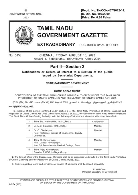 Online Rummy Ban: ஓய்வு பெற்ற ஐ.ஏ.எஸ். அதிகாரி தலைமையில் குழு - இணையவழி விளையாட்டு ஆணையம் உருவாக்கம்