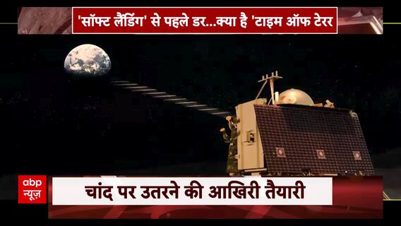 chandrayaan-3 : फाइनल काउंटडाउन.. 'साउथ पोल' पर LIVE एक्शन ! | ABP News