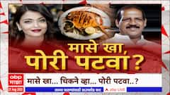 Vijaykumar Gavit Special Report : मासे खा...मुली पटवा...? गावितांचा सल्ला, राजकारणात कल्ला ABP Majha