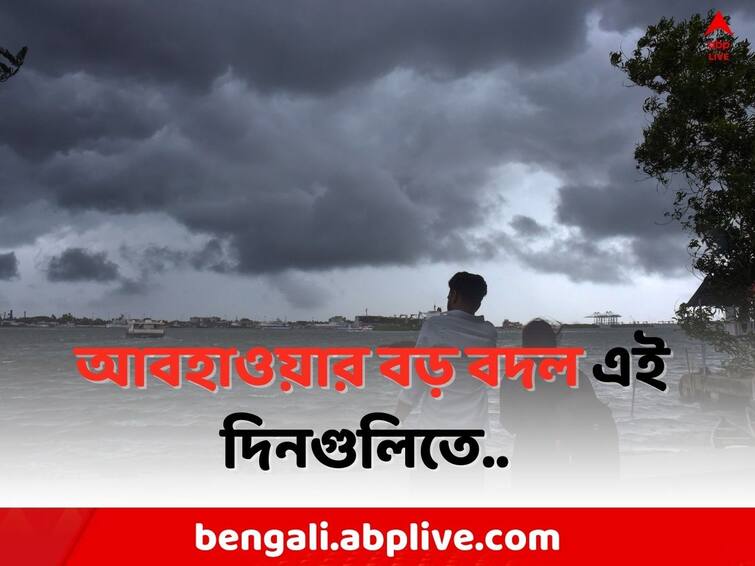 Bengal Weather Update: Heavy Rain forecast in North Bengal next five days, Thunder Storm rain in South Bengal , says Weather office Weather Update: আগামী ৫ দিন প্রবল বর্ষণ, বাড়তে পারে নদীর জল স্তর, এই জেলাগুলিতে সতর্কতা জারি হাওয়া অফিসের