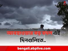 আগামী ৫ দিন প্রবল বর্ষণ, বাড়তে পারে নদীর জল স্তর, এই জেলাগুলিতে সতর্কতা জারি হাওয়া অফিসের