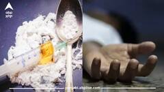 Amritsar News: ਗੁਰੂ ਨਗਰੀ 'ਚ ਨੌਜਵਾਨ ਨਸ਼ੇ ਦੀ ਓਵਰਡੋਜ ਨਾਲ ਹੋਇਆ ਮੌਤ ਦਾ ਸ਼ਿਕਾਰ