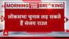 Maharashtra: Sanjay Raut को लोकसभा के रण में उतारने की तैयारी तेज, इस सीट से लड़ेंगे चुनाव