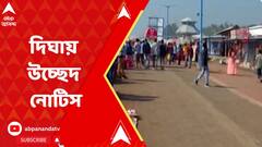 দিঘায় হকার উচ্ছেদের নির্দেশ দিল প্রশাসন