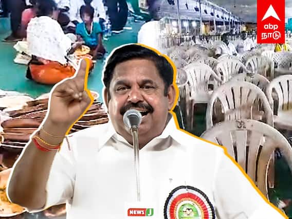 EPS Speech at Madurai : அண்டா.. அண்டாவா புளிச்சோறு..EPS பேசுகையில் EMPTY CHAIR! அதிமுக பரிதாபங்கள்!