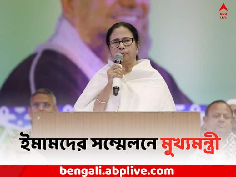 Mamata on Minority : BJP is trying to use CPM congress against us in Bengal, claims Mamata Banerjee Mamata Banerjee: 'সিপিএম-কংগ্রেসকে আমাদের বিরুদ্ধে কাজে লাগানোর চেষ্টায় BJP', মন্তব্য মমতার