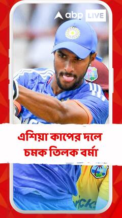 এশিয়া কাপের দলে চমক তিলক বর্মা, কেমন হল স্কোয়াড ?