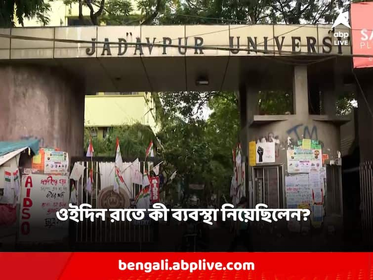 State Human Rights Commission summons Dean of Students in Jadavpur student death case JU Dean Summon: যাদবপুরকাণ্ডে ডিন অফ স্টুডেন্টসকে তলব রাজ্য মানবাধিকার কমিশনের