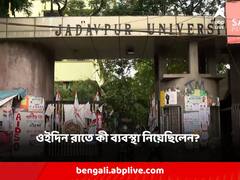 যাদবপুরকাণ্ডে ডিন অফ স্টুডেন্টসকে তলব রাজ্য মানবাধিকার কমিশনের