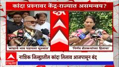Chhagan Bhujbal VS Bharati Pawar: कांदा प्रश्नावर केंद्र - राज्यात असमन्वय ?