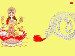 Varalakshmi Vrat 2023: सावन का आखिरी शुक्रवार क्यों है खास ? इन 5 दुर्लभ उपायों से करें मां लक्ष्मी को प्रसन्न