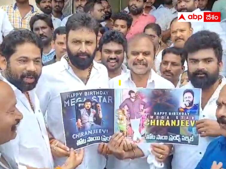 Kodali Nani organized Chiranjeevi's birthday celebrations at Gudivada Kodali Nani On Chiru :  చిరంజీవిని విమర్శిస్తే ఏం జరుగుతుందో తెలుసు - గుడివాడలో మెగాస్టార్ పుట్టినరోజు వేడుకల్ని నిర్వహించిన కొడాలి నాని