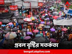 Monsoon Forecast: উত্তরবঙ্গের একাধিক জেলায় জারি সতর্কতা, কাল থেকে হাওয়া বদল দক্ষিণেও