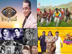 Entertainment Headlines Aug 22: வெளியானது சந்திரமுகி-2 இரண்டாவது பாடல், புதிய கான்செப்டுடன் பிக்பாஸ் - இன்றைய டாப் சினிமா செய்திகள்!