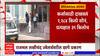 Rajmal Lakhichand : राजमल लखीचंद यांच्या अडचणीत वाढ? 1 हजार 284 किलो दागिन्यांचा माल ठेवला नजर गहाण