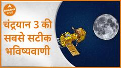 Chandrayaan 3 : चंद्रयान 3 की सबसे सटीक भविष्यवाणी | Astrology | Prediction | Dharma Live
