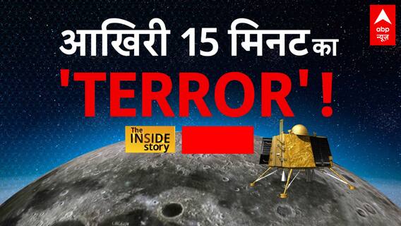 chandrayaan 3 : आखिरी 15 मिनट भारी ISRO की कितनी तैयारी ? | The Inside Story