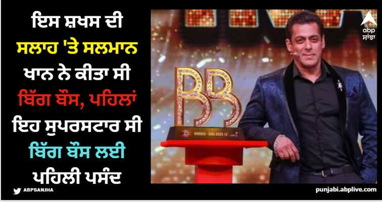 shilpa-shetty-a-true-reason-for-bigg-boss-hit-in-india-not-salman-khan-shahrukh-khan-was-a-first-choice-to-host Salman Khan: ਇਸ ਸ਼ਖਸ ਦੀ ਸਲਾਹ 'ਤੇ ਸਲਮਾਨ ਖਾਨ ਨੇ ਕੀਤਾ ਸੀ ਬਿੱਗ ਬੌਸ, ਪਹਿਲਾਂ ਇਹ ਸੁਪਰਸਟਾਰ ਸੀ ਬਿੱਗ ਬੌਸ ਲਈ ਪਹਿਲੀ ਪਸੰਦ