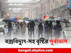 আবহাওয়ার বদল আজ থেকেই, ভারী বৃষ্টির সম্ভাবনা এই জেলাগুলিতে