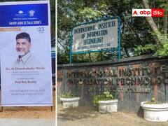 ఐఐఐటీ హెచ్ సిల్వర్ జూబ్లి ఉత్సవాలకు చంద్రబాబు - గురువారం విద్యార్థులతో ముఖాముఖి !