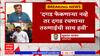 Ravindra Chavan On MNS : 'कुठला सैनिक देशाच्या मालमत्तेचं नुकसान करतो?' :रविंद्र चव्हाण : ABP Majha