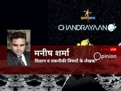अब दूर के नहीं रहेंगे चंदा मामा, कुछ ही घंटों बाद चंद्रयान-3 करेगा चंद्रमा पर लैंड, जानिए चंद्रमिशन के बारे में सब कुछ