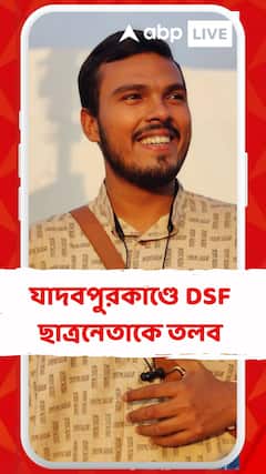যাদবপুরকাণ্ডে নজরে ডিএসএফ ছাত্রনেতা অরিত্র মজুমদারকে তলব