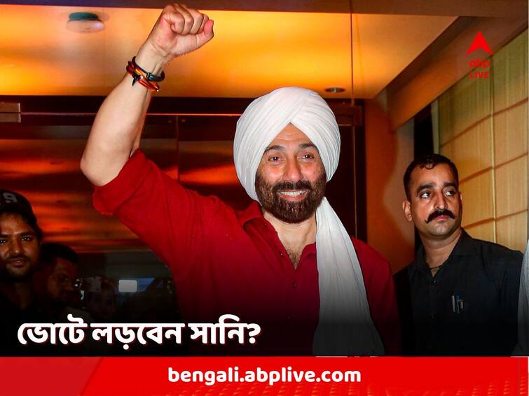 Lok Sabha Polls 2024 Sunny Deol Not keen to contest elections would serve nation well as actor Sunny Deol: 'ভোটে লড়ে নয়, মানুষের সেবা করব ভাল ছবির মাধ্যমে', মন্তব্য সানি দেওলের