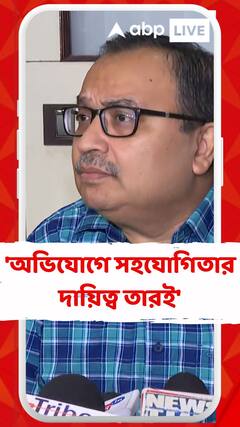 'অভিযোগে সহযোগিতার দায়িত্ব তারই' শুভেন্দুকে কটাক্ষ কুণালের