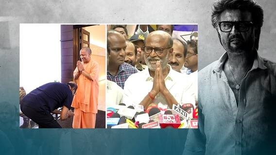 Rajinikanth Explains Why he Touched Yogi's Feet : వివాదం తర్వాత వివరణ ఇచ్చిన తలైవా | ABP Desam
