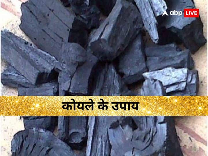 These remedies of raw coal can give you progress in life kacha Koyala