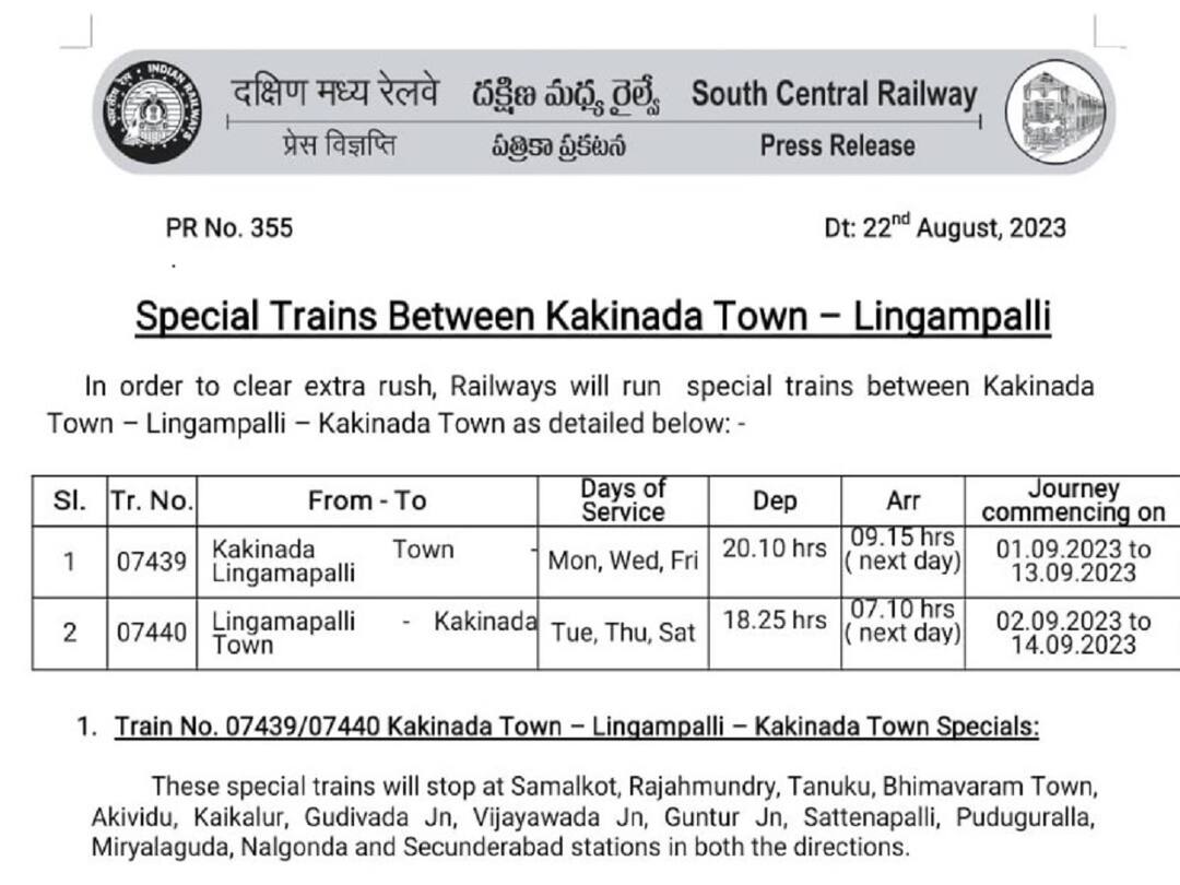 Indian Railway South Central Railway Special Trains And And Additional Stoppeges Indian Railway: 8 రైళ్లకు అదనపు స్టాపులు - మరికొన్ని ప్రాంతాలకు ప్రత్యేక రైళ్ల ఏర్పాటు 