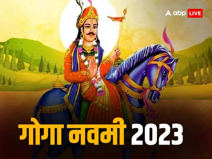 Goga Navami 2023 Date puja muhurat vidhi significance goga dev katha Goga Navami 2023: गोगा नवमी कब ? जानें डेट, संतान सुख के लिए इस दिन होती है इन देवता की पूजा