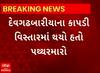 Dahod Attack On Police | આરોપીઓને પકડવા માટે પોલીસ એક્શનમાં, શરૂ કરી દીધું કોમ્બિંગ