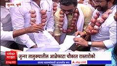 Amol Kolhe Protest :केंद्र सरकारच्या कांदा धोरणाविरोधात अमोल कोल्हेंचं रास्ता रोको आंदोलन